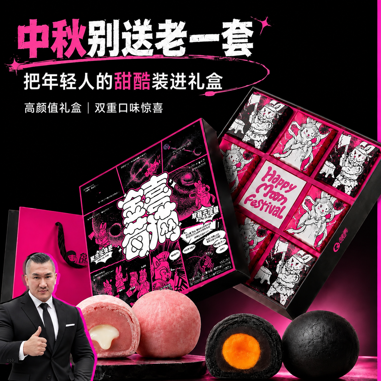 【台湾馆长X精益珍联名】中秋月饼金喜莓满礼盒糕点黑金酥蛋黄