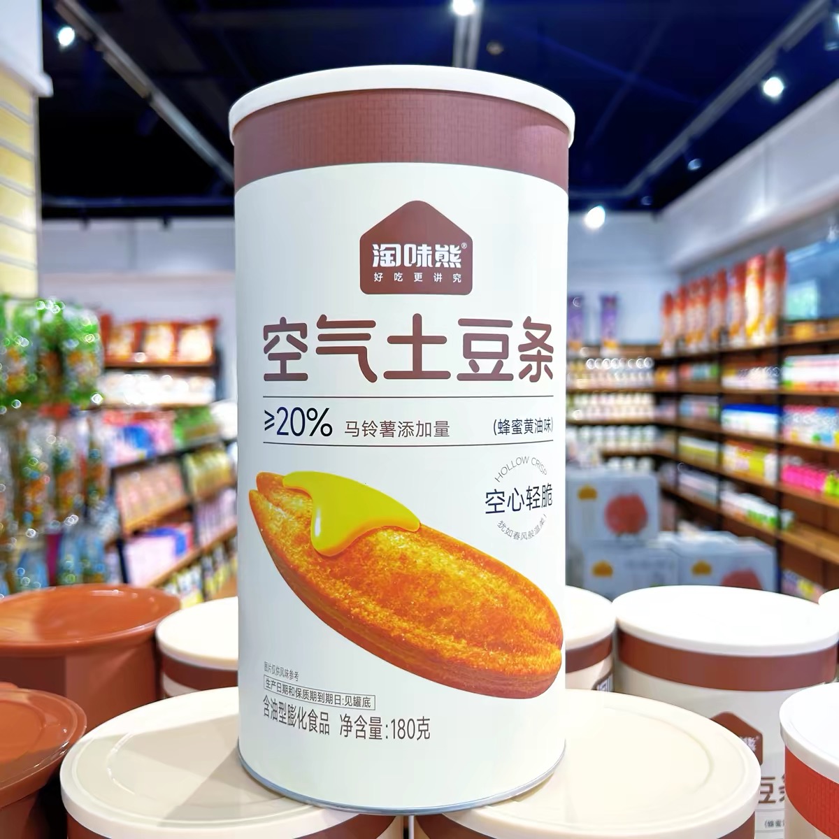 【淘味熊】空气土豆条陈皮番茄蜂蜜黄油味180g桶装空心解馋小零食