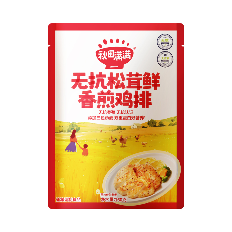 秋田满满无抗鸡排松茸鲜香煎半成品冷冻食材儿童早餐奥尔良鸡胸肉