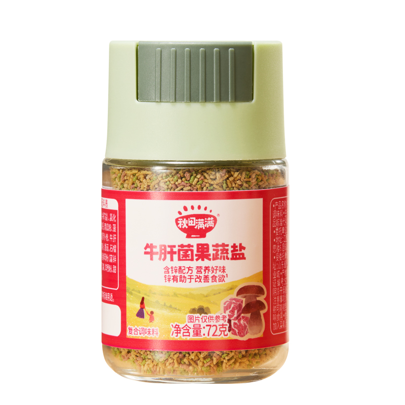 【秋田满满松茸黑松露果蔬盐】儿童复合调味料含锌营养好味改善食