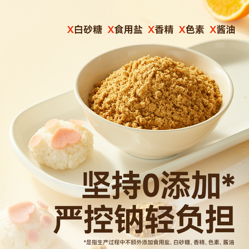 秋田满满 婴幼儿营养猪肉酥80g拌饭料宝宝儿童辅食