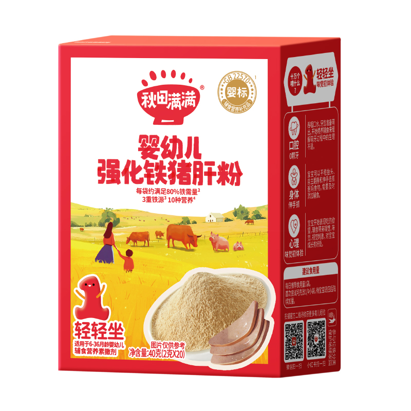 【秋田满满 婴幼儿强化铁猪肝粉40g】辅食营养剂补铁宝宝6-36月龄