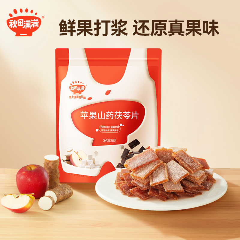 秋田满满 苹果山药茯苓果片/枇杷片儿童零食辅食