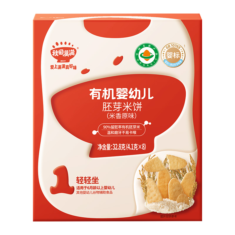 秋田满满 有机婴儿胚芽米饼宝宝零食辅食婴幼儿磨牙棒饼干6个月+