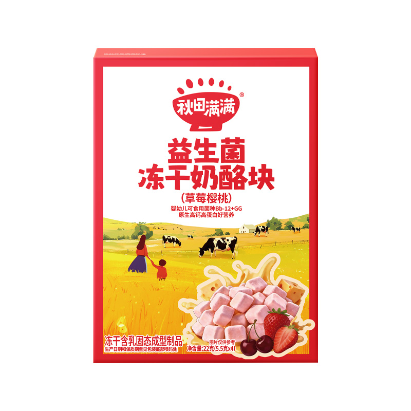 【秋田满满益生菌冻干奶酪块】儿童零食高钙高蛋白原味草莓樱桃味