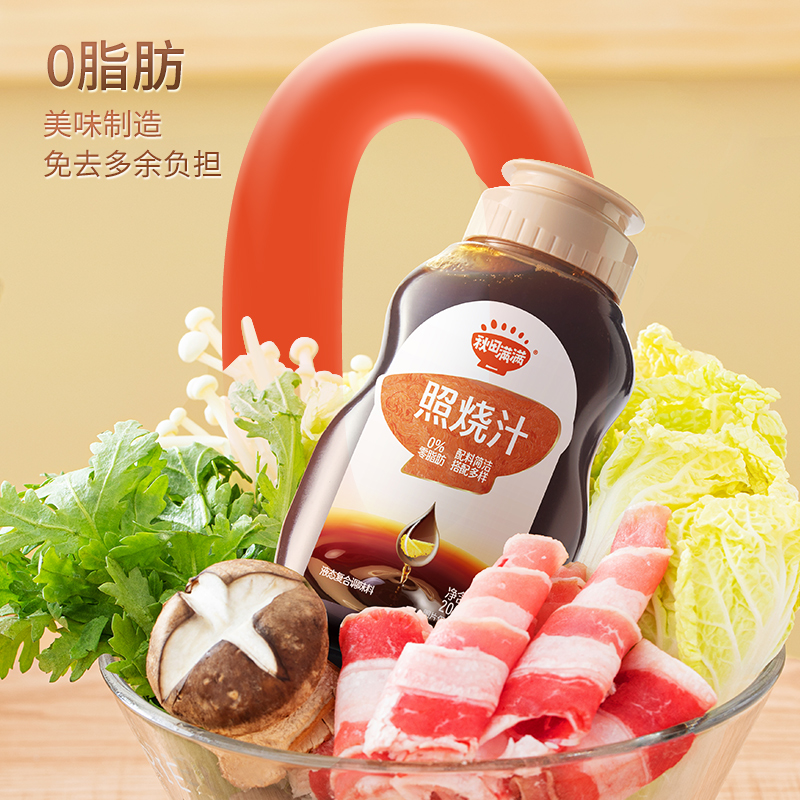 秋田满满 日式照烧汁烤肉酱拌饭酱鸡腿蘸酱调味汁0脂肪家用酱料汁