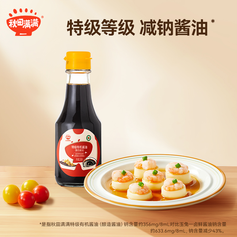 秋田满满 调味料有机酱油减盐型宝宝儿童辅食150ml