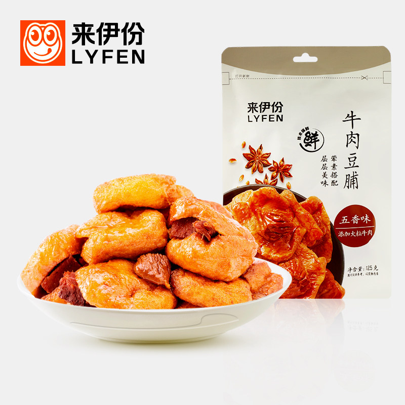 来伊份牛肉豆脯125g*5包