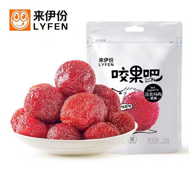 来伊份咬果吧清爽杨梅70g*5包