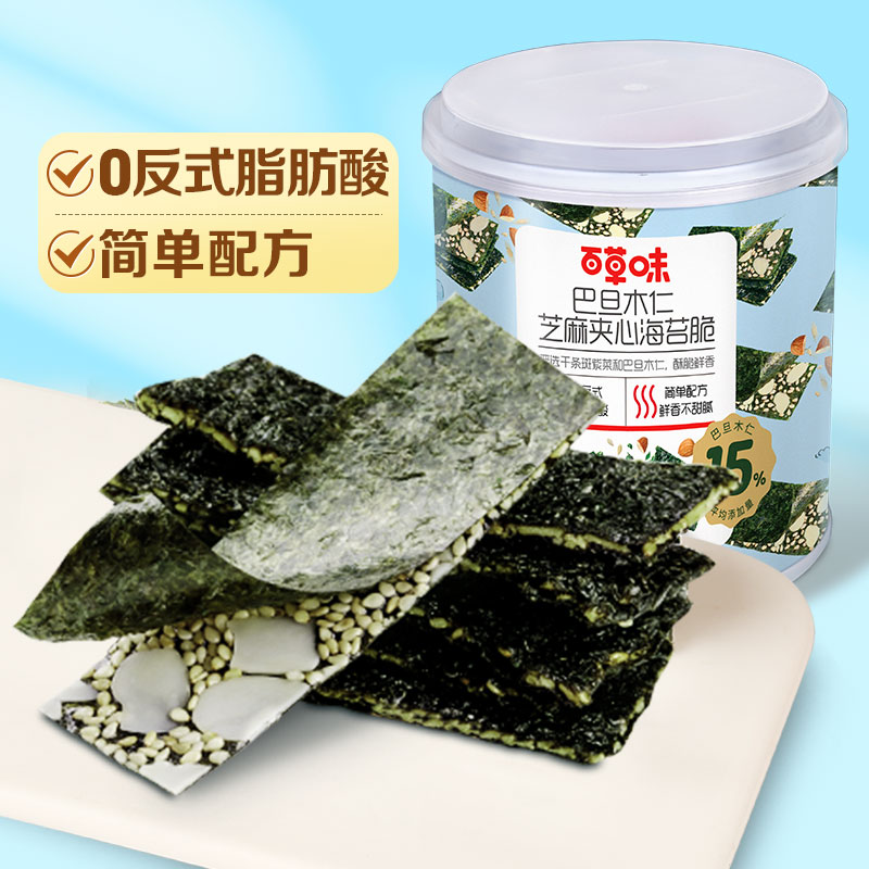 百草味芝麻夹心海苔脆罐装40g巴旦木紫菜海苔碎即食休闲零食小吃