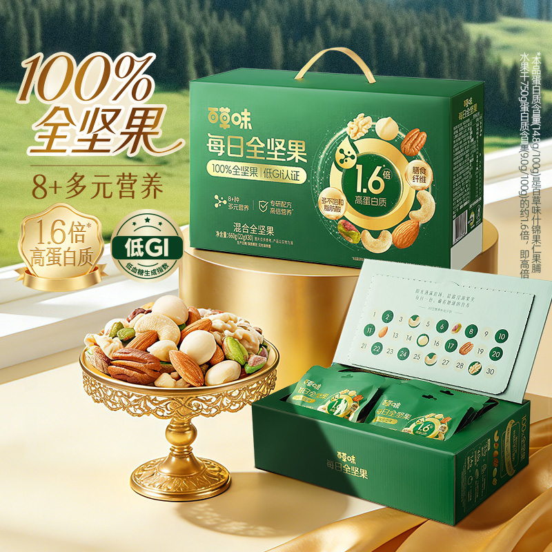 百草味高蛋白质每日坚果独立小包装660g干果零食原味坚果
