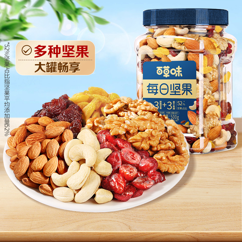 百草味每日坚果混合果仁500g罐装休闲健康蜜饯零食混合干果大礼包