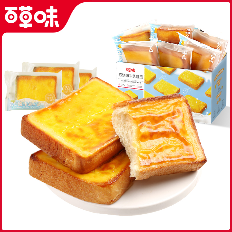 百草味岩烧嫩牛乳吐司早餐全麦面包整箱零食蛋糕食品即食代餐
