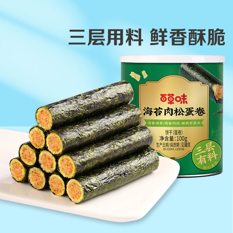 百草味海苔肉松蛋卷100g罐装夹心海苔脆芝麻海味拌饭