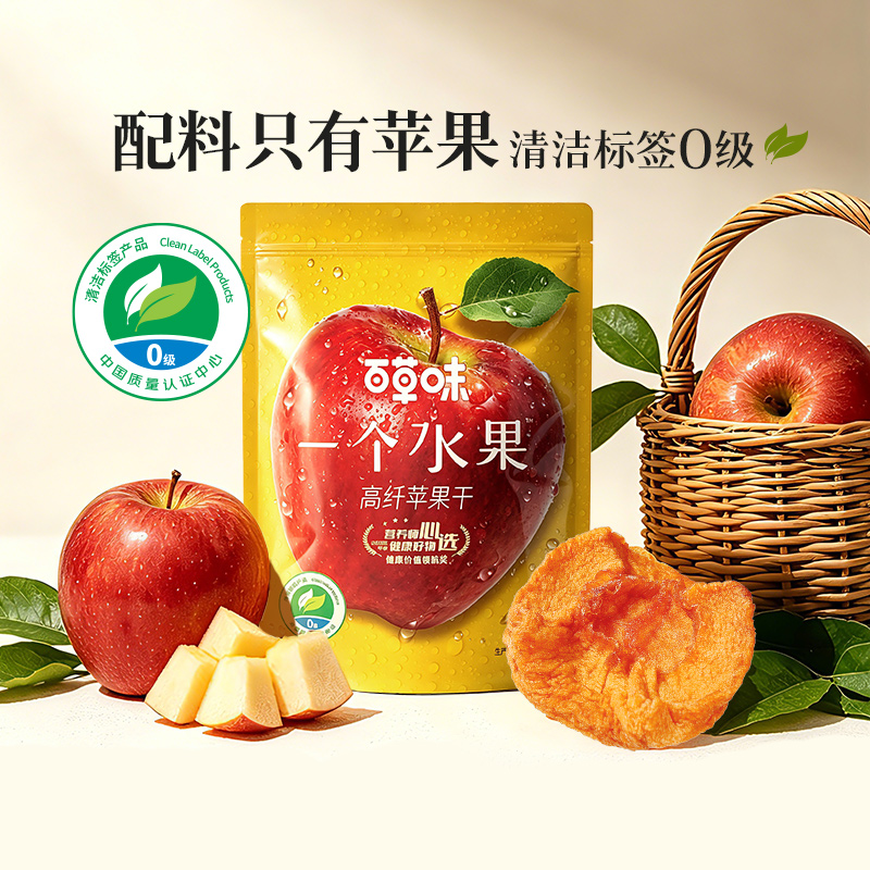 百草味苹果干无添加红富士苹果肉健康零食水果干果脯蜜饯小吃