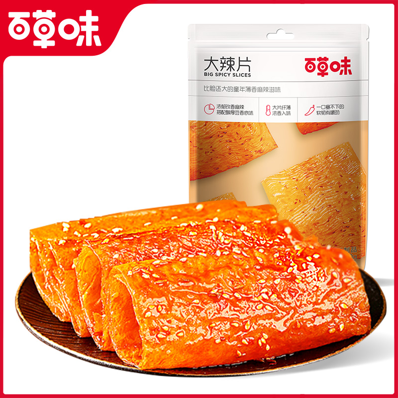 百草味大辣片180g网红辣条麻辣儿时老式豆皮怀旧零食