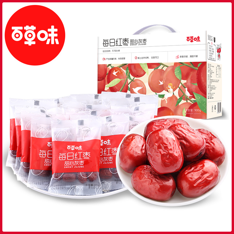 百草味 每日红枣 900g甜心灰枣礼盒 枣子零食小包装礼盒装