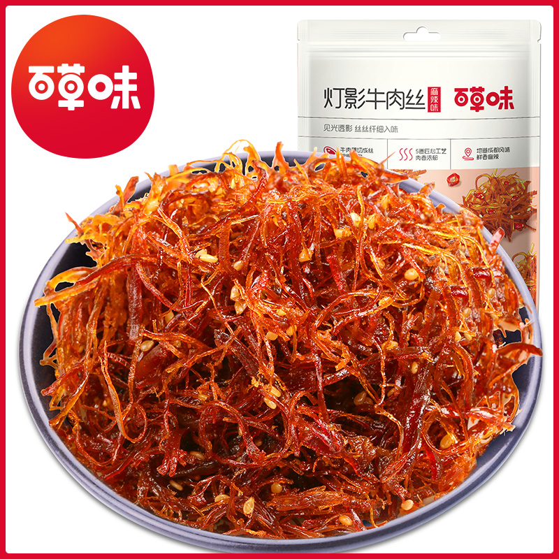 【百草味灯影牛肉丝100g】麻辣零食丝丝入味休闲食品