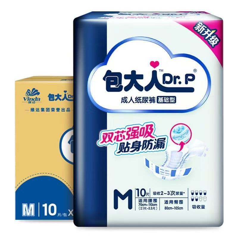 【包大人】基础型双芯强吸贴身防漏中老年护理成人纸尿裤尿不湿