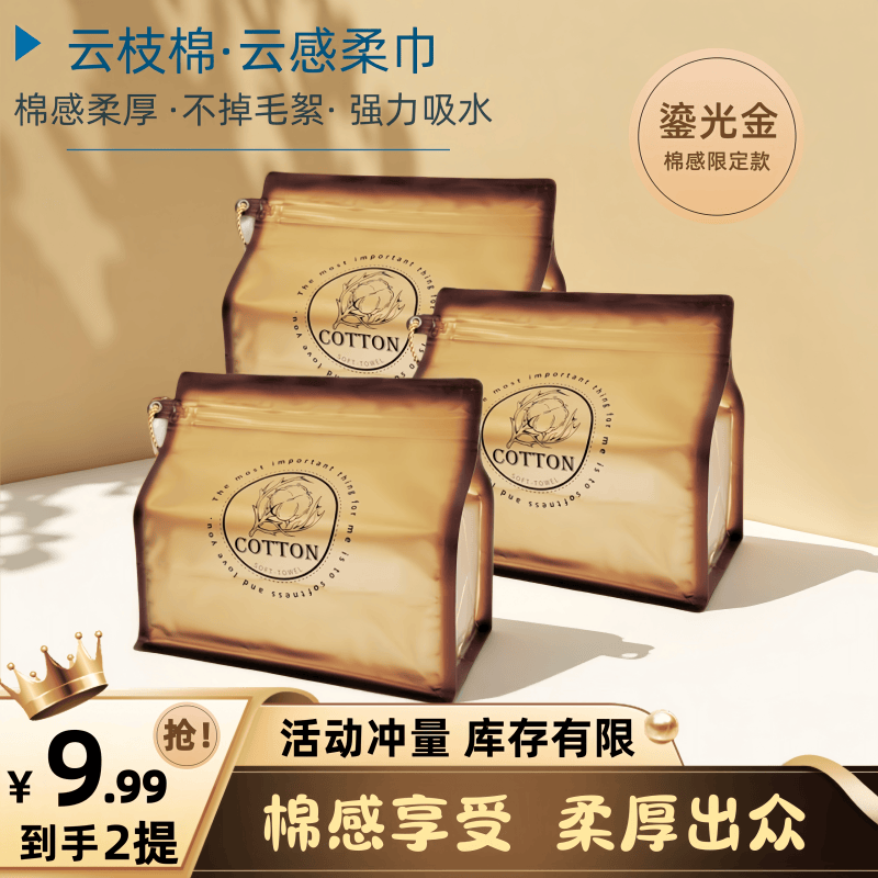 云枝棉洗脸巾到手2提鎏光金精装母婴可用柔软加厚珍珠纹洁面巾