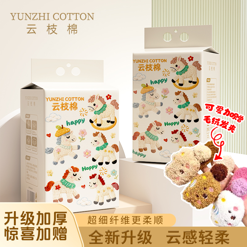 云枝棉洗脸巾加赠精品毛绒发夹珍珠纹特厚款卸妆干湿两用悬挂底抽