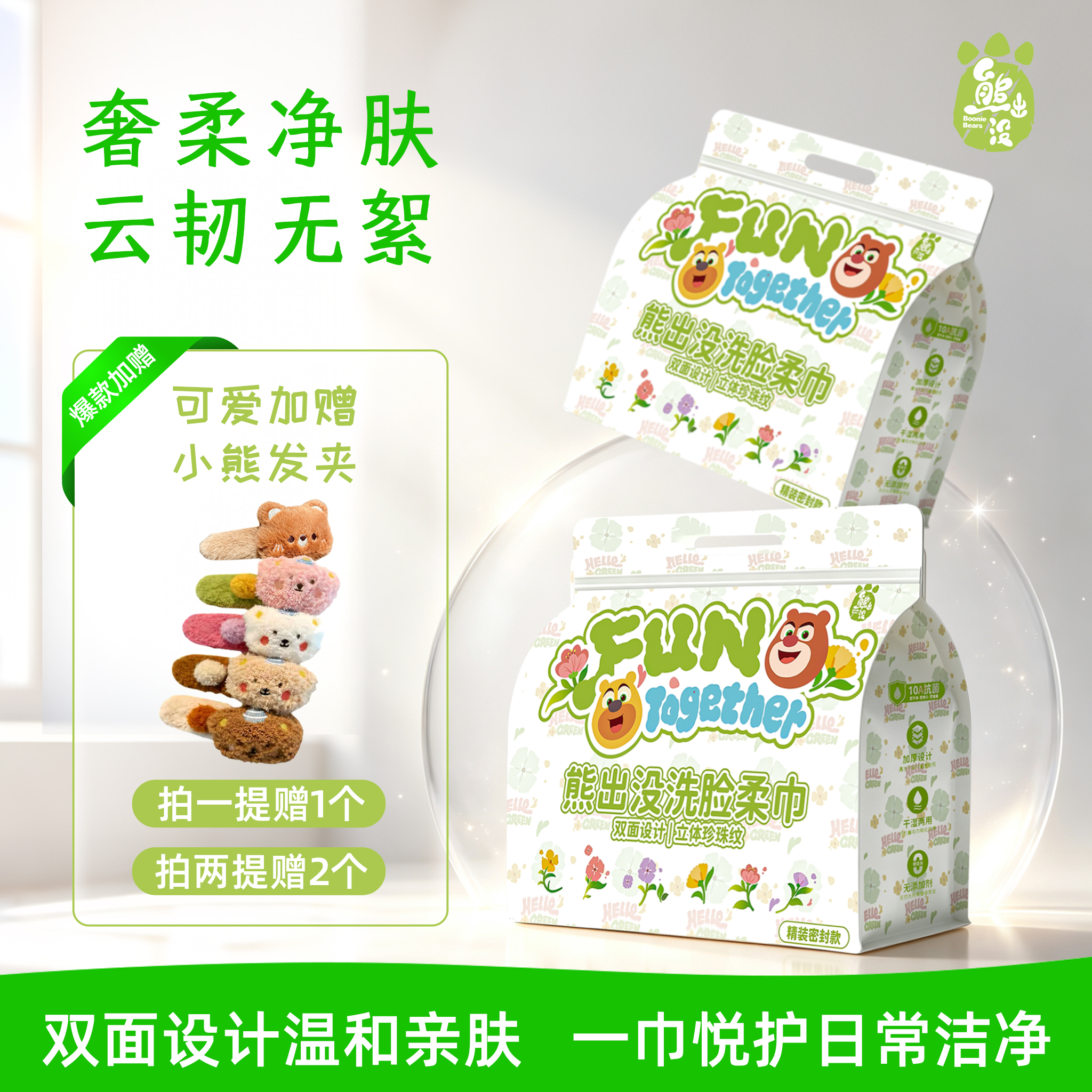 熊出没洗脸巾【加赠精品小熊毛绒发夹】轻奢精装特厚款棉感柔厚