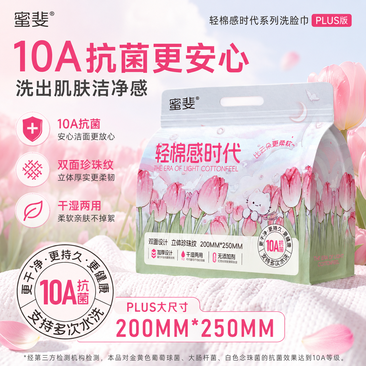 超值款10A抗菌洗脸巾特厚吸水强力新式精装密封款干湿两用囤货款