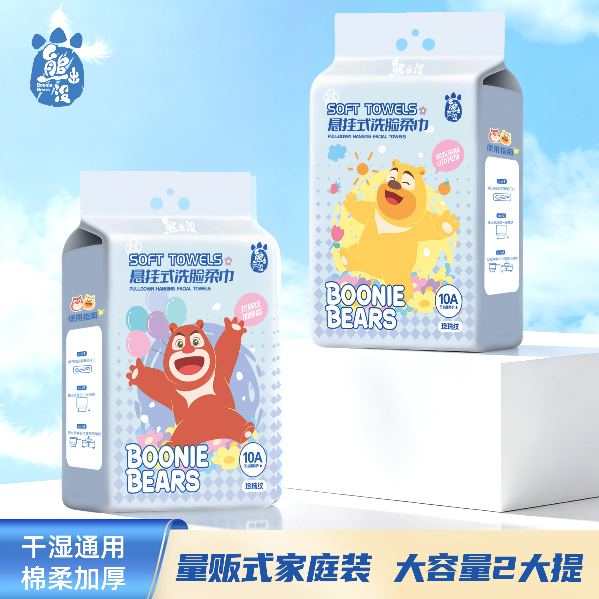 熊出没洗脸巾【拍2提加赠精品毛绒发夹】品牌正品母婴可用特厚