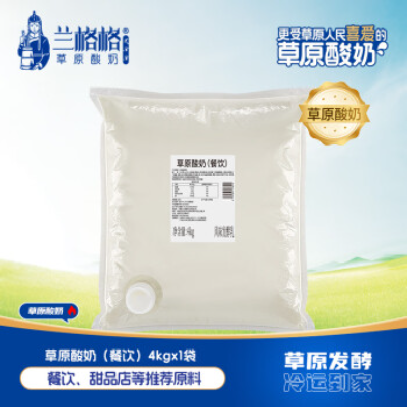 兰格格 蒙马苏里大口径4kg*1袋商用蒙马苏里雪原蒙古族酸奶