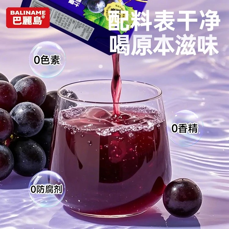 巴丽岛夏黑葡萄果汁饮料 200ml*4盒 果汁饮品果香浓郁