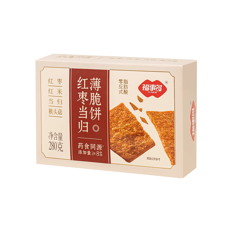 福事多红枣当归薄脆饼280g/盒营养代餐春节送礼年货礼品