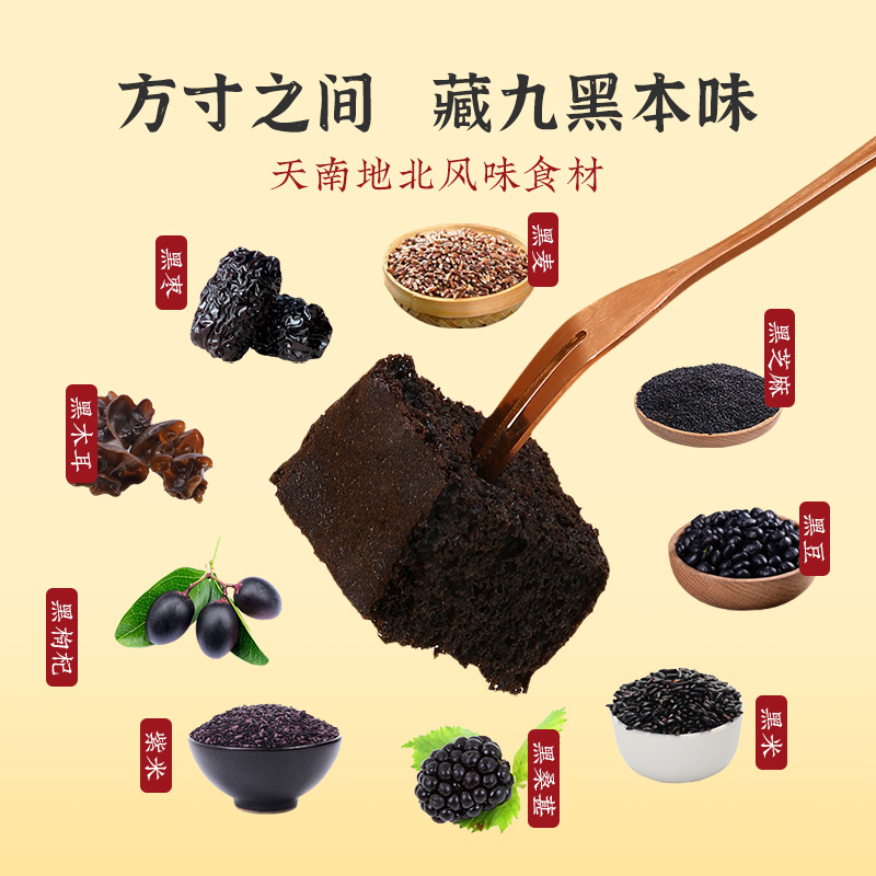 雅觅 九黑谷物方糕660g 健康零食九种黑色食材营养丰富适合办公休