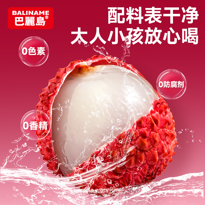 巴丽岛100%荔枝汁200ml*12盒 健康果汁饮品清甜解腻