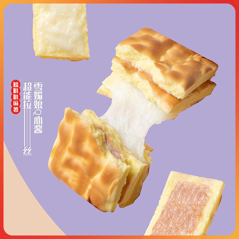 诺贝达 虎皮芋泥味蛋糕400g/箱 休闲零食糕点早餐下午茶