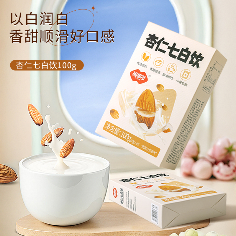 福事多 杏仁七白饮100g/盒 冲饮即食代餐粉营养饱腹冲泡方便