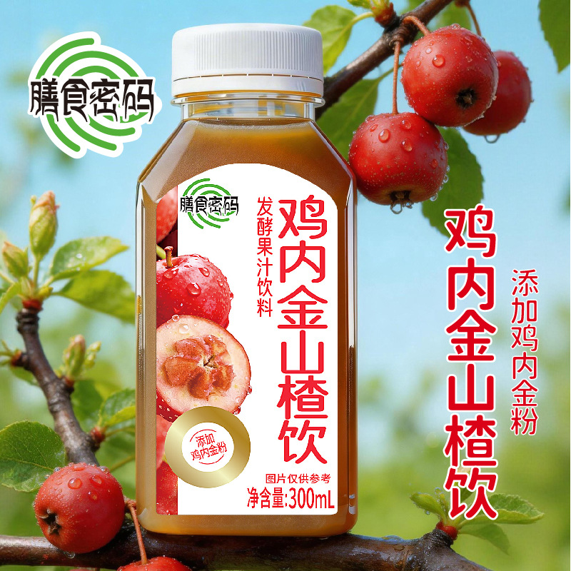膳食密码 鸡内金山楂饮（发酵果汁饮料）300ml*24瓶 休闲饮品解腻