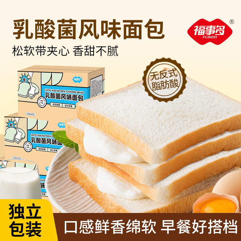 福事多 乳酸菌风味面包吐司400g/盒 厚切面包吐司休闲零食