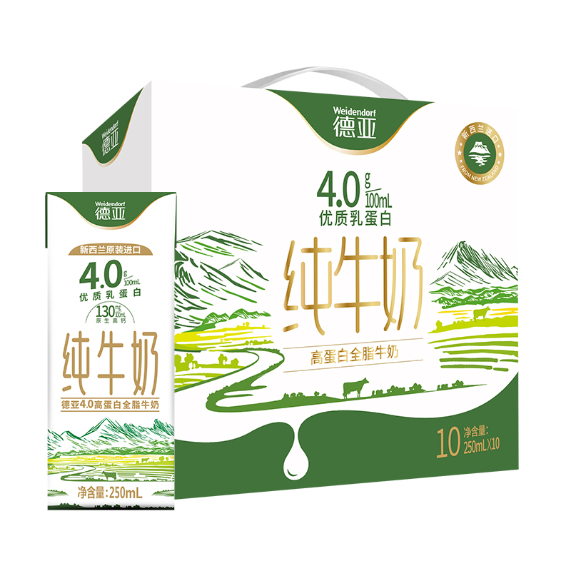 德亚4.0高蛋白牛奶礼盒250ML*10盒礼盒早餐牛奶整箱