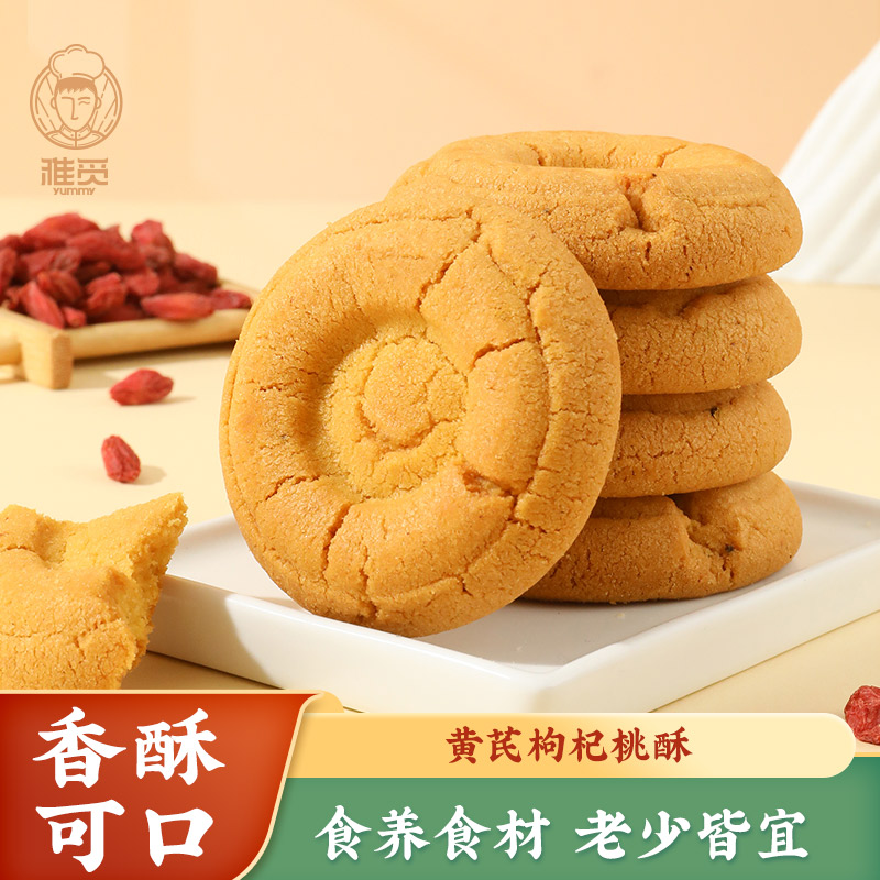 雅觅 黄芪枸杞桃酥240g 香酥可口 入口即化