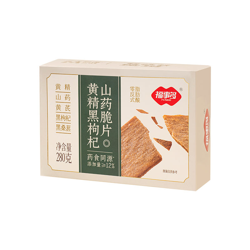 福事多黄精黑枸杞山药脆片280g/盒曲奇饼干营养代餐春节送礼