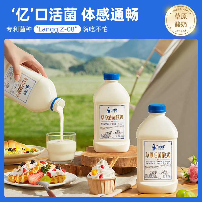 兰格格活菌酸奶720g*2瓶低温活性菌早餐组合办公室零食