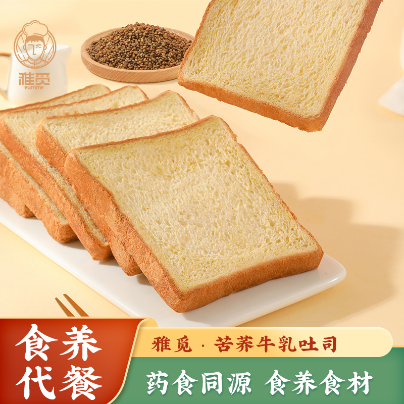 雅觅 苦荞牛乳吐司500g 食养代餐面包药食同源轻食早餐营养饱腹