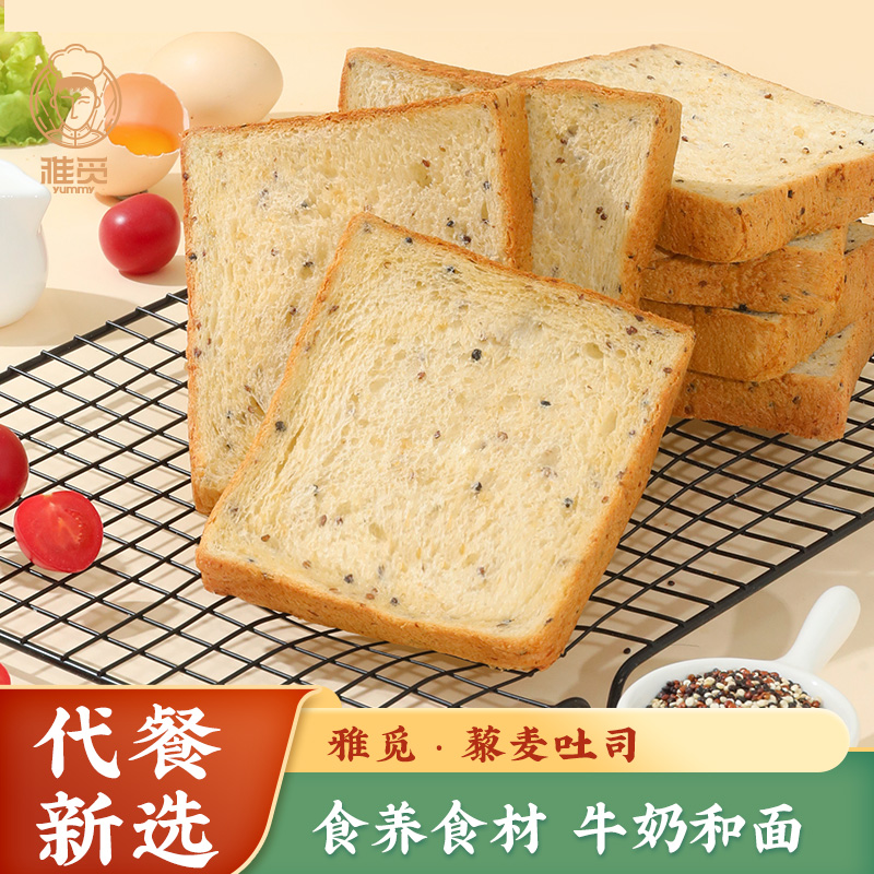 雅觅 藜麦吐司500g 代餐新选食养食材牛奶和面营养早餐面包