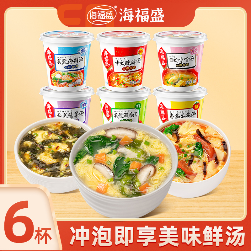 海福盛方便即食品冻干料包减脂免煮冲泡紫菜蛋花汤10g 多规格