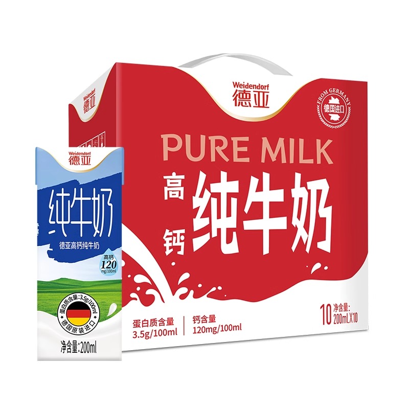 德亚高钙牛奶200ml*10盒（礼盒）早餐奶