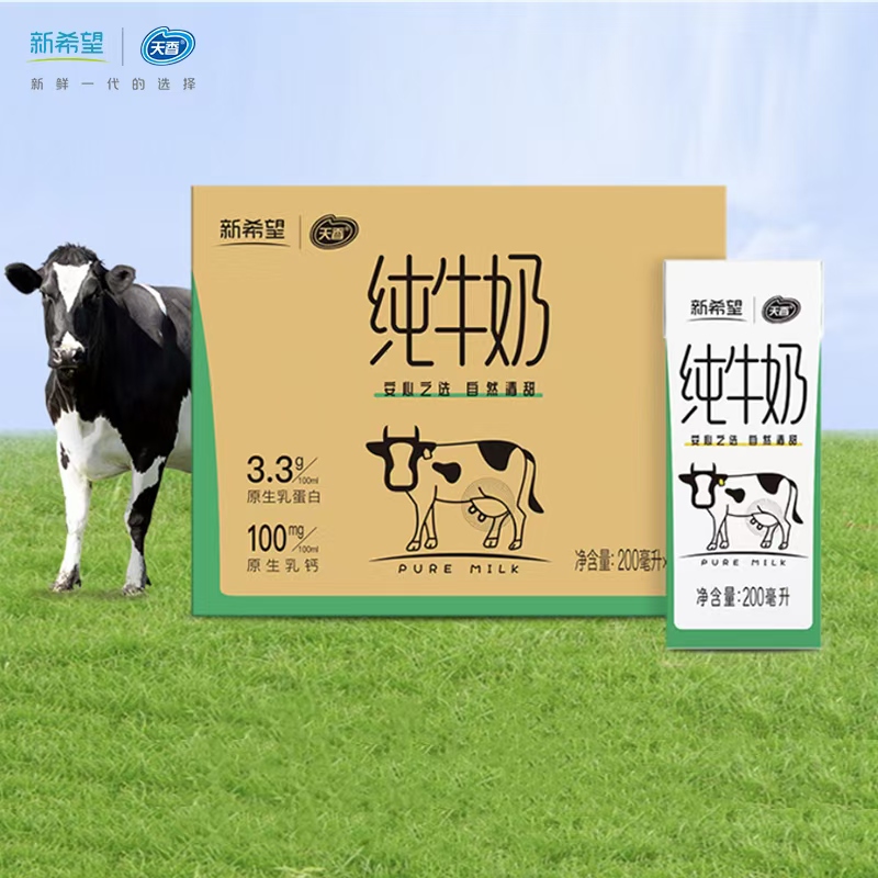 新希望天香全脂纯牛奶200ml*24学生健康营养早餐