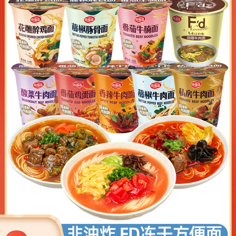 海福盛方便面泡面食品整箱 私房面64g