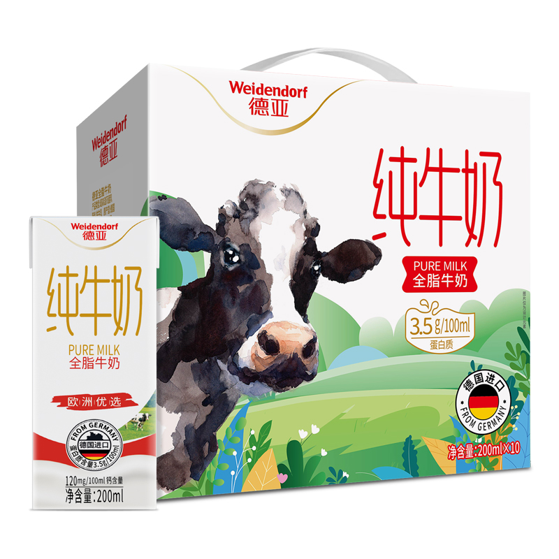 德亚全脂牛奶200mlx10盒（礼盒）早餐奶