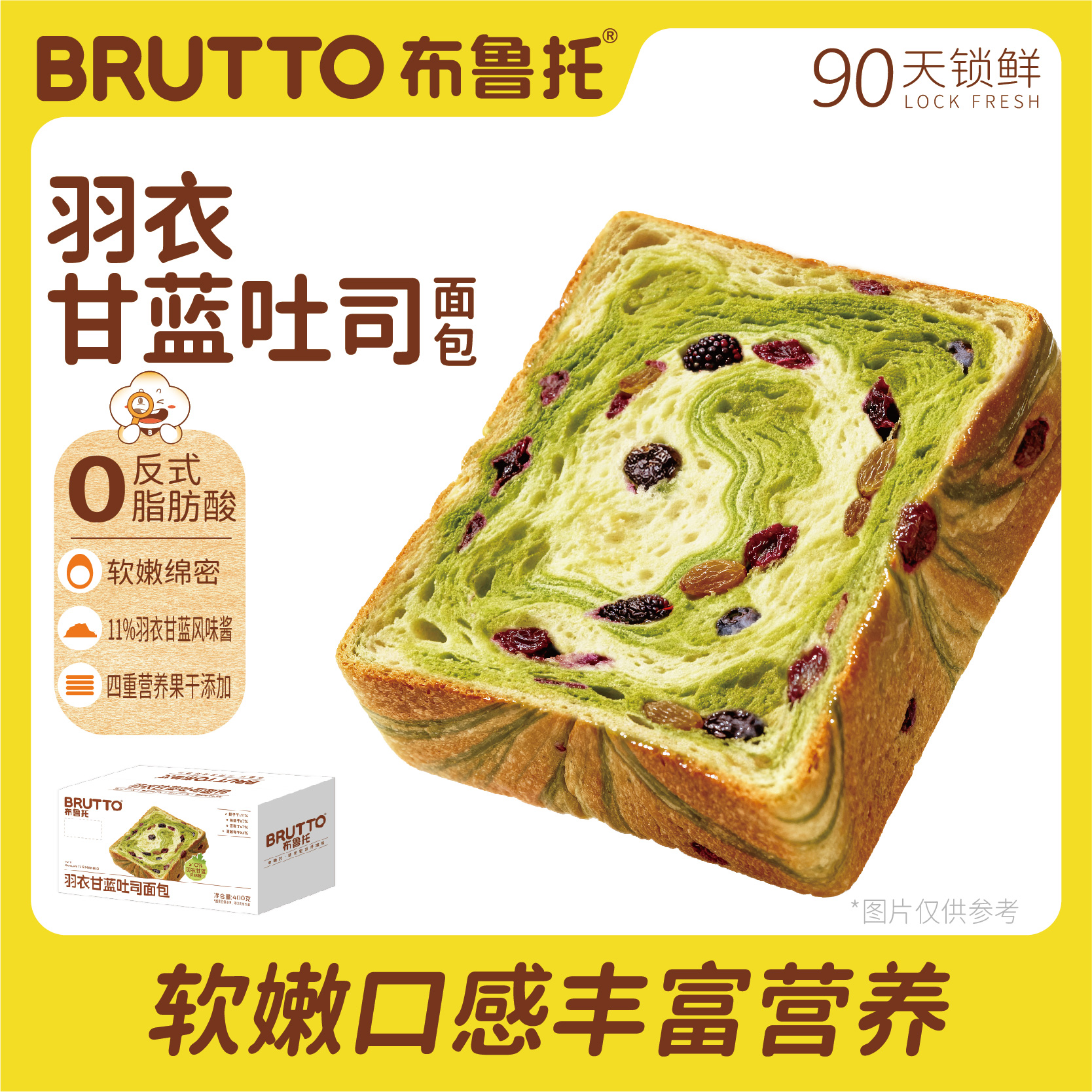 BRUTTO布鲁托羽衣甘蓝吐司面包400g/箱 健康营养早餐代餐软嫩口