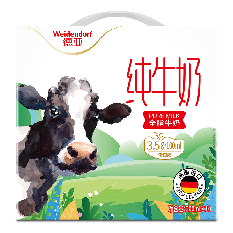 德亚全脂牛奶200mlx10盒（礼盒）早餐奶